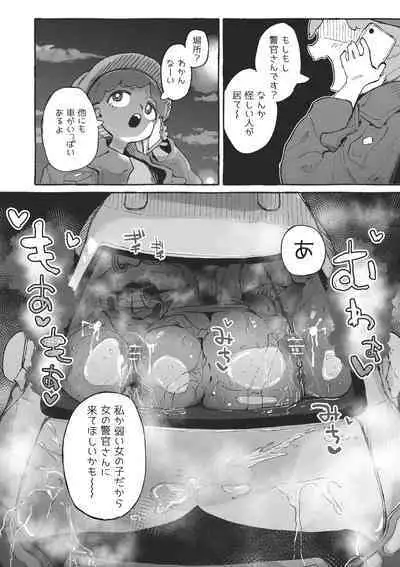 A girl caught up in a perverted halloween