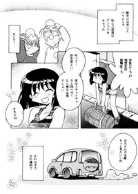 [Paradise City] Rakuen Toshi 8