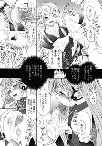 [Yamatogawa] Power Play!