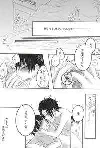 (HaruCC20) [TicTacToe (69)] let me be with you (World Trigger)