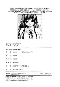 [Naomu] M to Shitemite