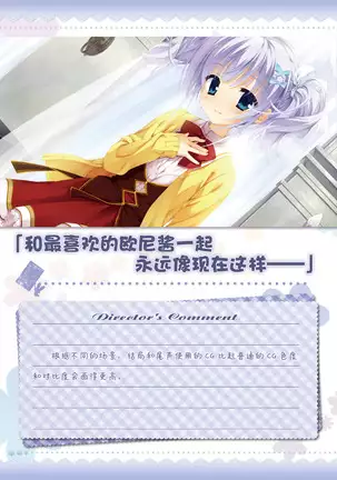 AMAIRO ISLENAUTS OFFICIAL VISUAL FAN BOOK