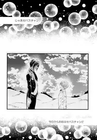 (C92) [Pink Kitten (Naokichi.)] Calling (Black Butler)