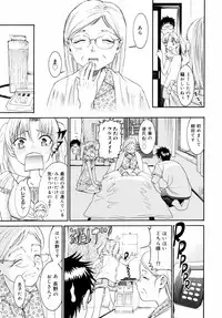 [Enomoto Heights] Yanagida-kun to Mizuno-san 2
