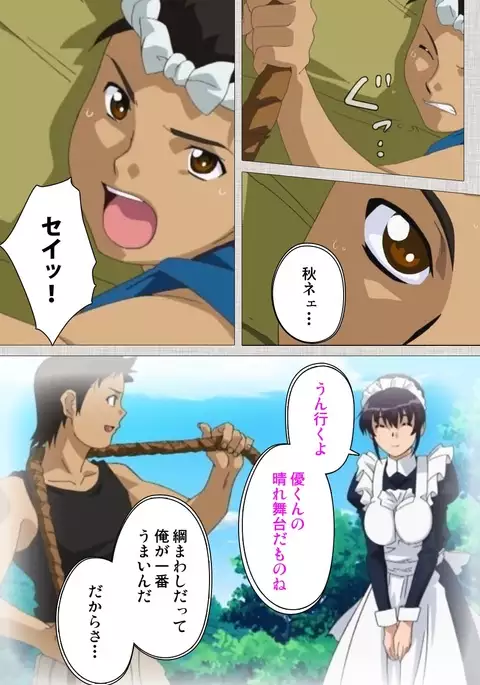 Maid Ane 2-Kame Complete Ban