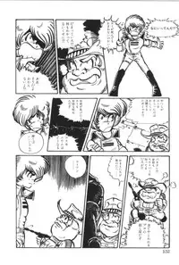 [Manabe Jouji] Powerful Mazegohan vol 1