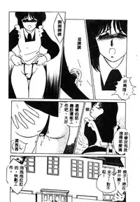 [Umino Yayoi] Hajimaru Yoru no Tame ni [Chinese]