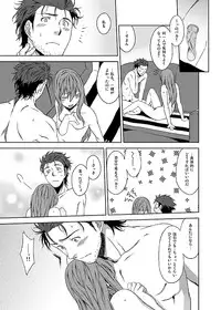 [Inuzuka Clinic (Inuzuka Bouru)] Futarigoto (Steins;Gate)