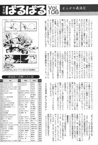Manga Hotmilk 1997-04