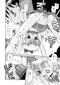 [Tamachi Yuki] Chicchana Koi no Melody - Melody of Small Love