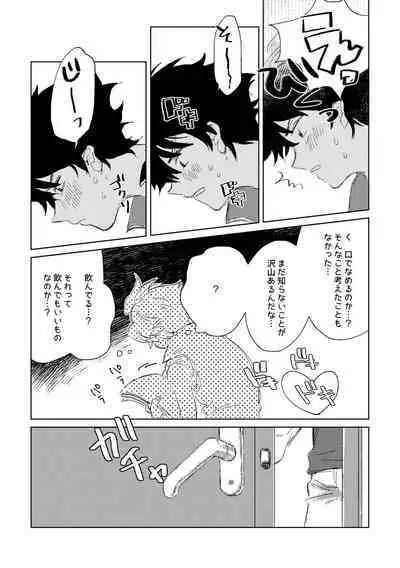 [Banana Mayonezu (Moritama)] Oretachi Benkyouchuu!! (THE IDOLM@STER SideM) [Digital]