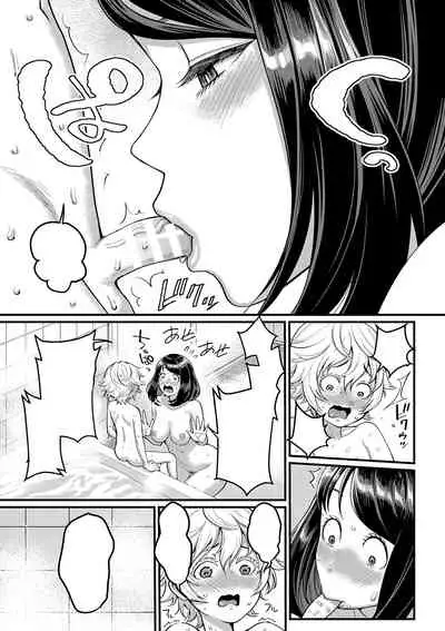 Anata no Mama ni Naritakute Ch. 1