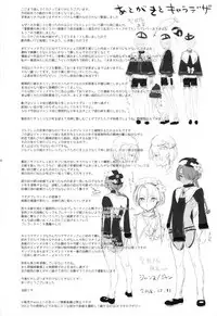 (C95) [Kuromisakaijou (Ikezaki Misa)] Shounen Jeanne