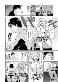 [Bifidus] Ibitsu na Ai no Su - Distorted love's nest [Digital]