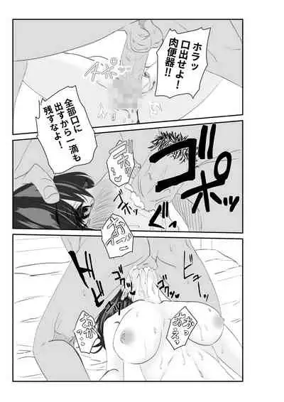 妻が他人の肉便器に成り下がるまで