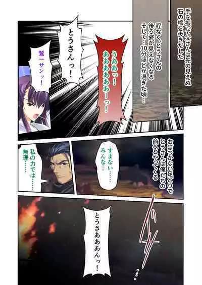 超昂閃忍ハルカ デジカルコミカライズ ~龍の力の継承者と美女三忍~ モザイクコミック総集編