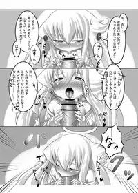 (C78) [Sakurako (ZION)] Angelia to no... (Arcana Heart) [Digital]