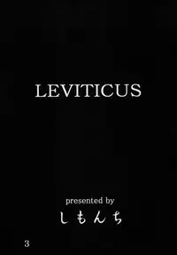 (C79) [Shimonchi (Shimon Ryuushirou)] Levitilus (Dragon Quest IV)