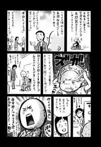 [Amatarou] Love Maker