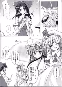 (Reitaisai 4) [Pixel Cot. (Habara Meguru)] Red Honey Moon (Touhou Project)