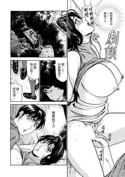 Genkansaki Kara Hajimaru Furin ~Haitasuin no Sex wa Tekaken Nashi! | 從玄關開始的出軌~快遞員的性交毫不留情!