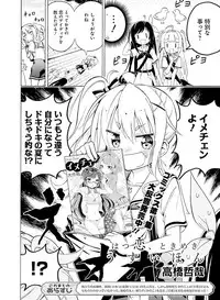 Dengeki Moeoh 2019-10