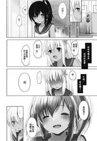 [French letter (Fujisaki Hikari)] Hitonatsu no Ayamachi -Ro-500 Soushuuhen- (Kantai Collection -KanColle-) [Chinese] [Digital]