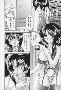 [Oyama Yasunaga] Iyarashii Hanashi