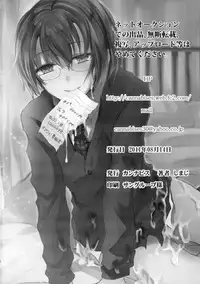 (C80) [Cannabis (Shimaji)] Hokenshitsu no Shounen