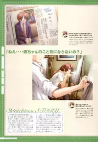 Canvas2 ~茜色のパレット~ ビジュアルファンブック