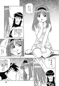 [Amano Youki] Tenshi Yattemasu! -Angelic work-