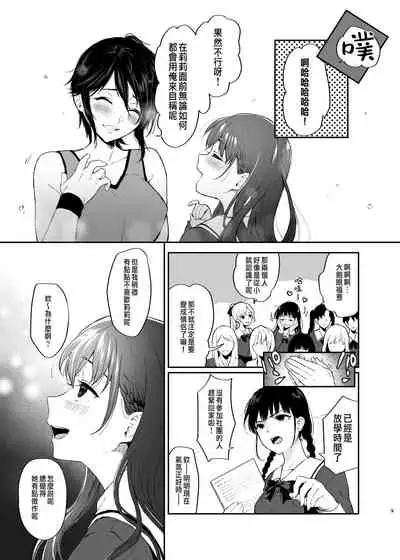 Jorougumo no Hanazono