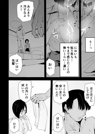 Yokkyuu Fuman no Sakuya-san