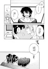 Itoshi Terukara Sobaniiruyo