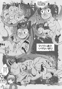 (C81) [Kon'na Tokoro no Kin'niku made Kitaeru nante... (Sugoi Kin'niku)] BEST PARTNER6 (How to Train Your Dragon)