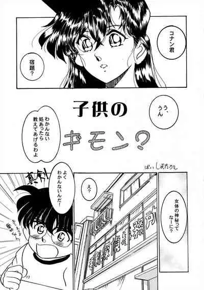 Beika Saga Shoutengai Sono Ichi