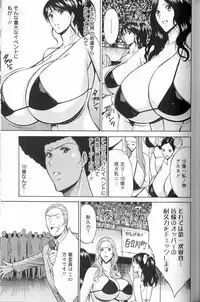 [Chosuke Nagashima] Cho Nyu for You c01-09