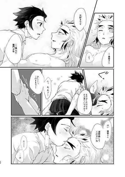 Kimi no Naka no Ore no Naka no