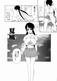 [Sasamine Hidetoshi] Crumble