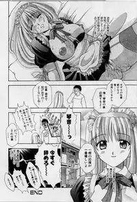 [Kouzuki Rio] Cheki' go!