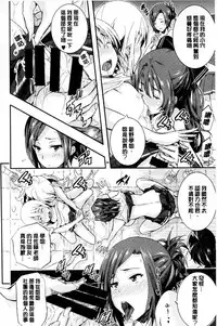 [Aino Chie] Harem In Battle [Chinese]