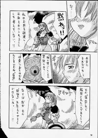 (C59) [METAL (Choujigen Kurumi)] SNIPERS (Various)