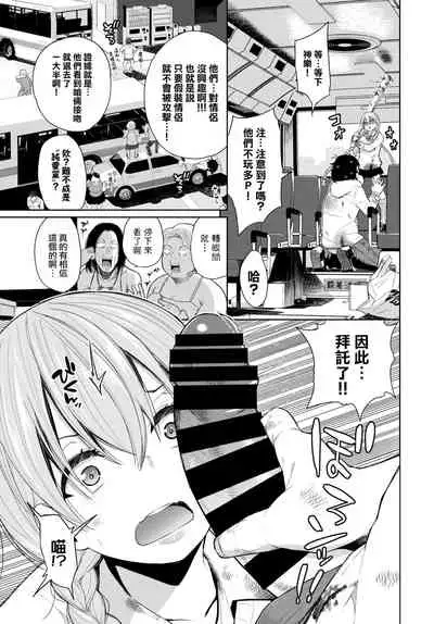 Deddori·basusutoppu