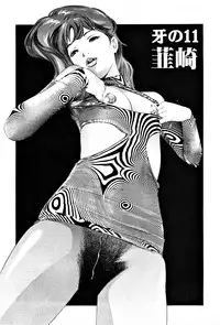 [Onikubo Hirohisa] Mehyou | Female Panther Volume 3