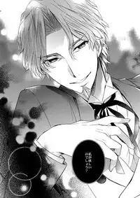 (SUPER24) [Crazy9 (Ichitaka)] Aru Daikousha no Shuki 2 (Fate/Zero)