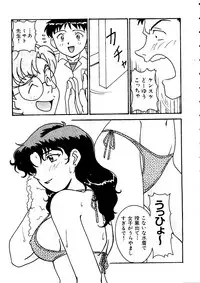 [Anthology] Last Children 1 (Neon Genesis Evangelion)