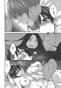 [Pon Takahanada] enTRANS Vol. 03