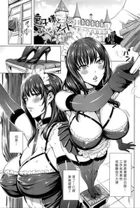 [Fei] Kyuuketsu Jokyoushi No Kenzoku Seikatsu ~ Lesson with Vampire ~ [Chinese]