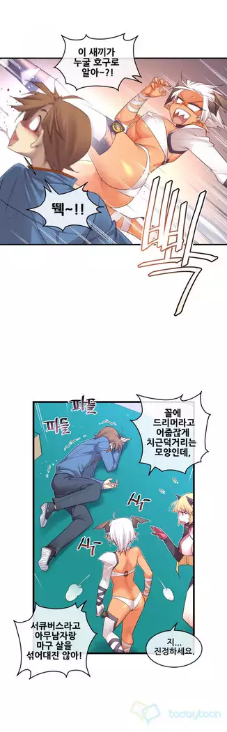 Master in My Dreams Ch.90-131