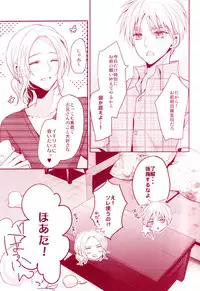 (C80) [Dolce Einsatz (Tomoe Kiko)] Mitsu no Umi (Hetalia: Axis Powers)